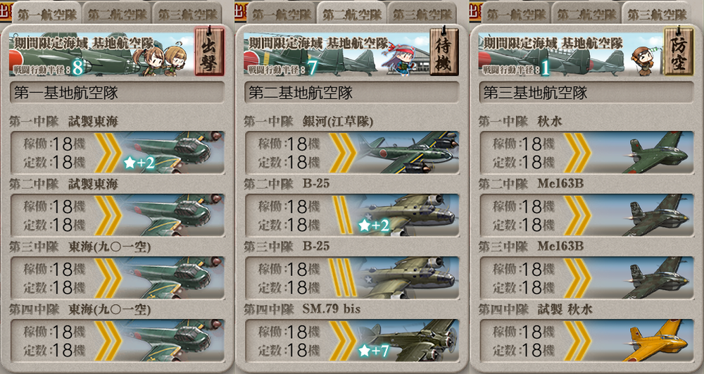基地航空隊_20260812-210526207