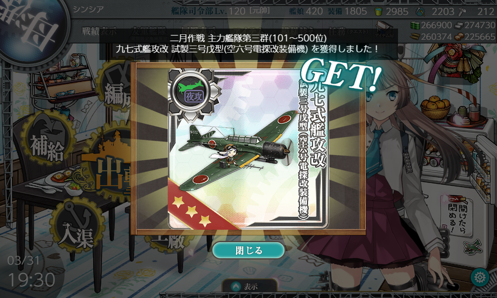 kancolle_20200331-193030325