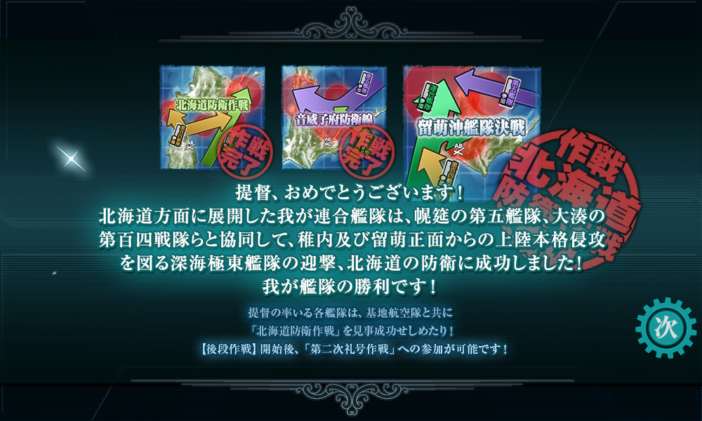 kancolle_20250318-220121066