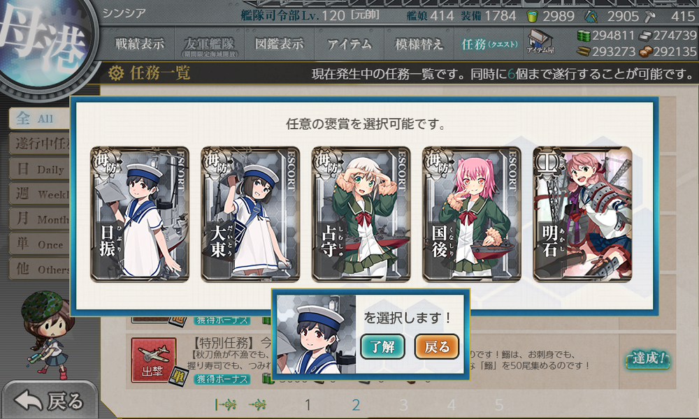 kancolle_20191031-113749119