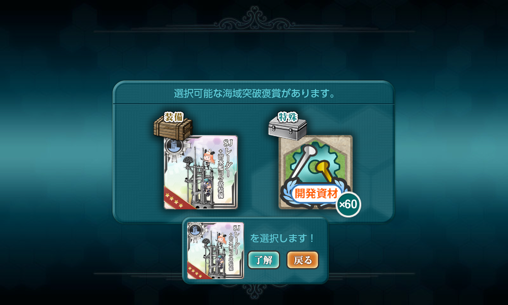 kancolle_20240310-221436292