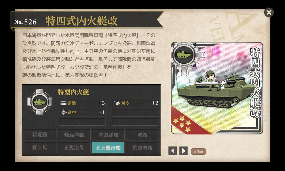 kancolle_20240306-153911440