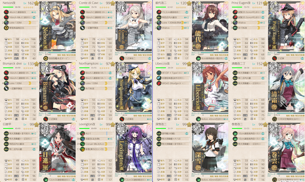 攻略編成_20260813-183659132