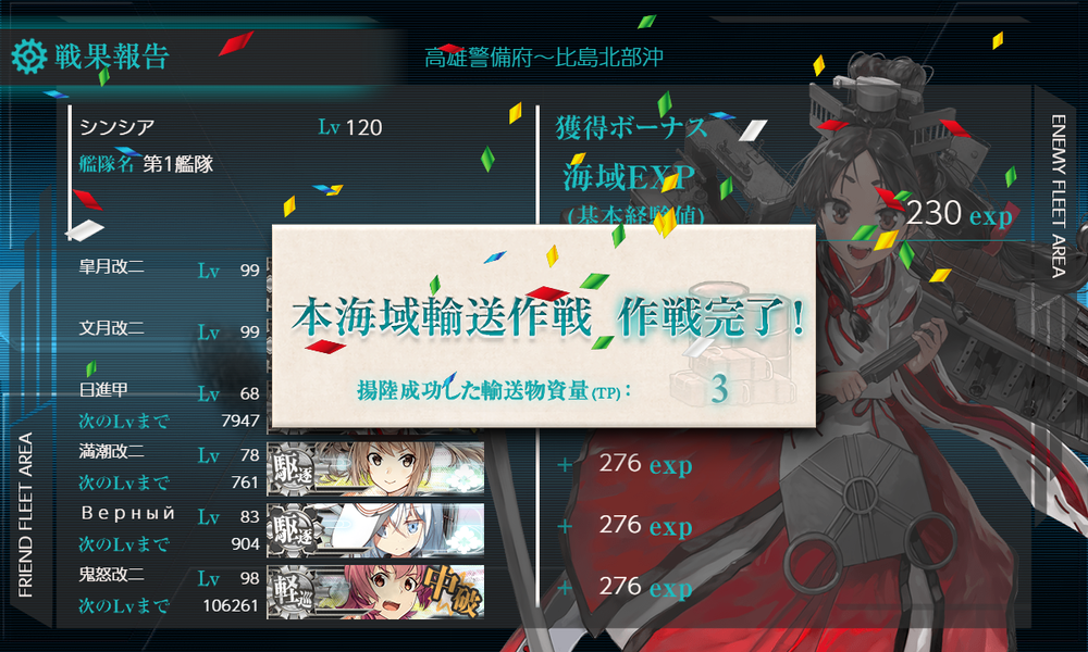 kancolle_20220224-195957802