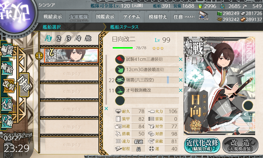 kancolle_20190327-232958540