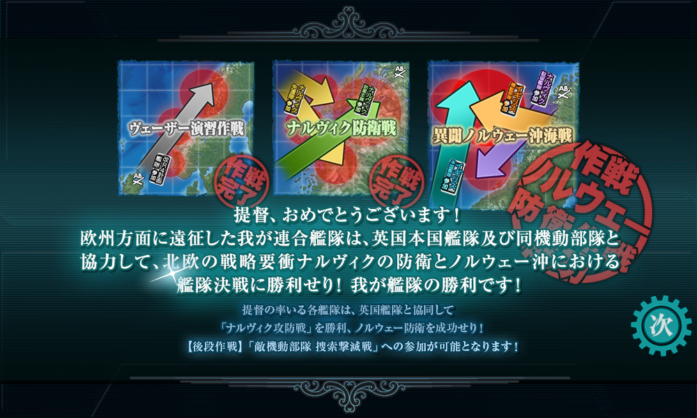 kancolle_20251125-175019833