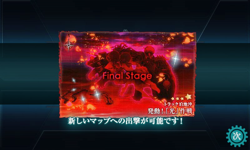 kancolle_20170221_223119