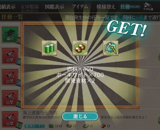 kancolle_20160802_210346