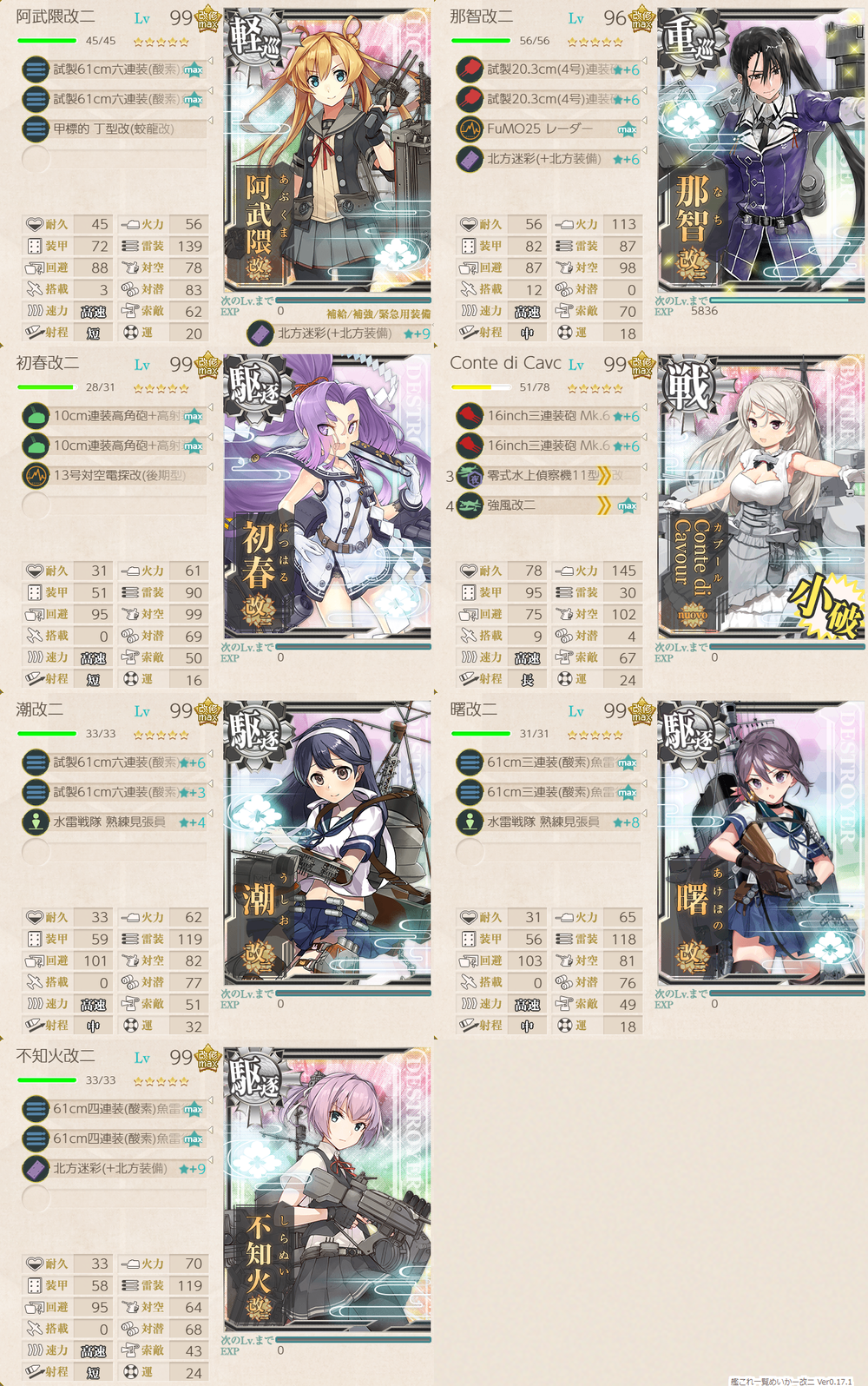 攻略編成_20250315-153338532