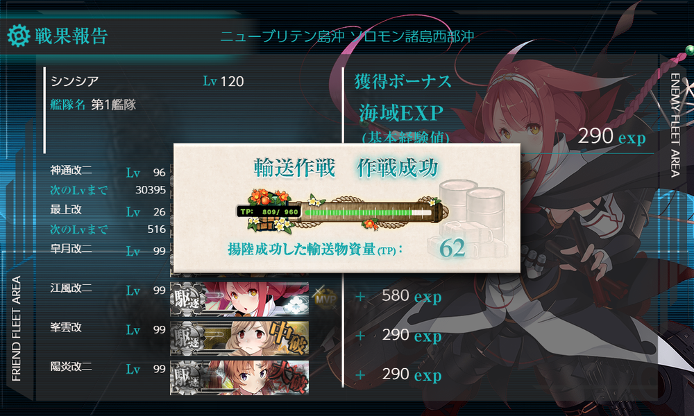 kancolle_20200730-131315721