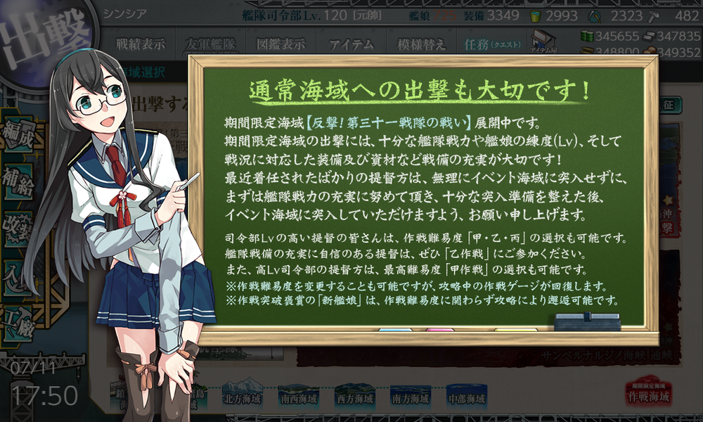 kancolle_20260711-175014553