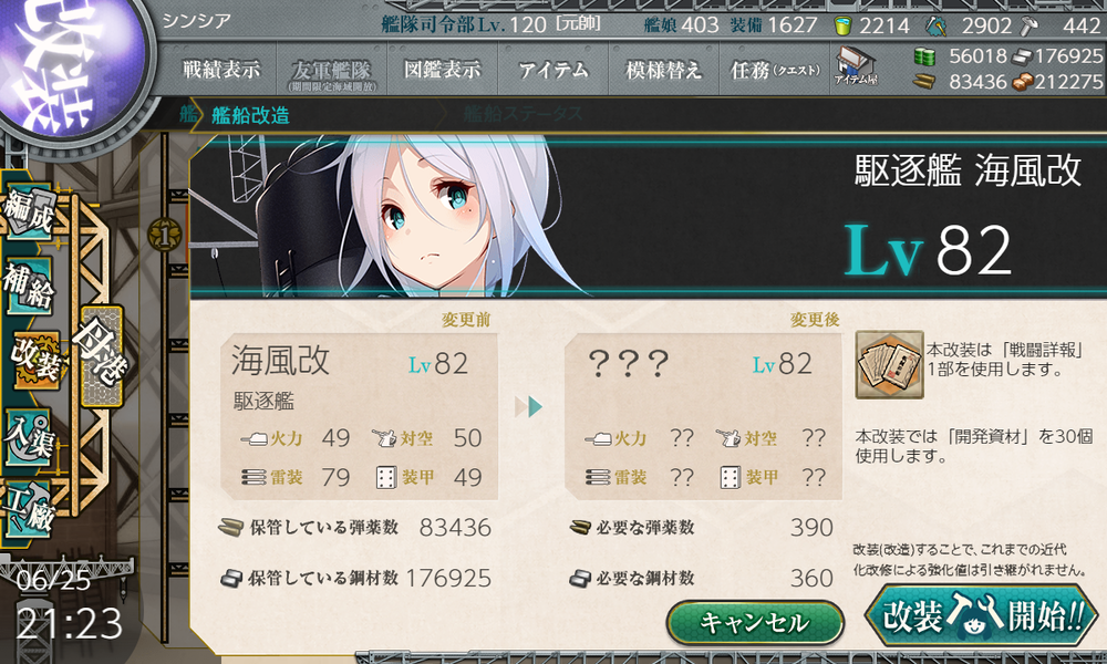 kancolle_20190625-212339885