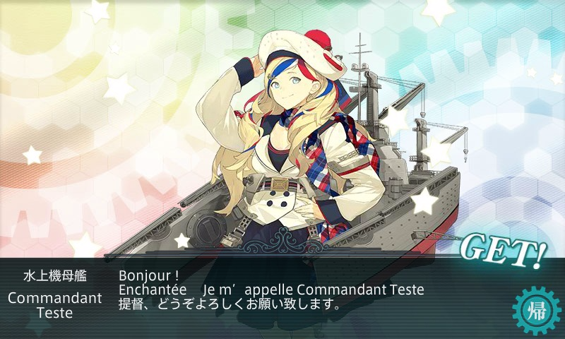 艦これ 新艦娘 Commandant Teste アナウンスきたっ コントラ デクストラ アベニュー 艦これ 新艦娘 Commandant Teste アナウンスきたっ コントラ デクストラ アベニュー