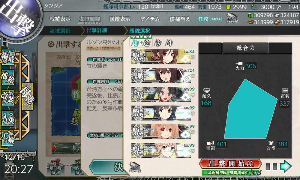 kancolle_20201216-202756579