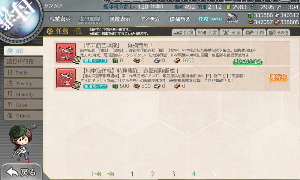 kancolle_20210904-164519040