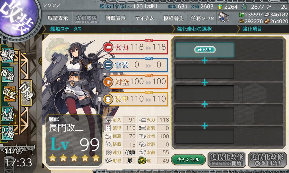 kancolle_20241107-173319326