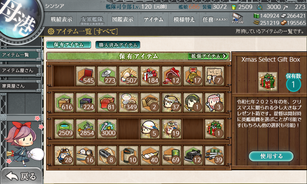 kancolle_20251224-072350923