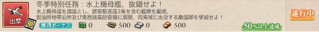 kancolle_20161223_152049
