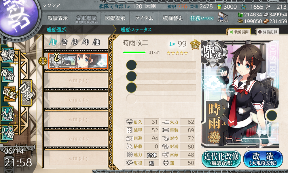 kancolle_20230614-215817732