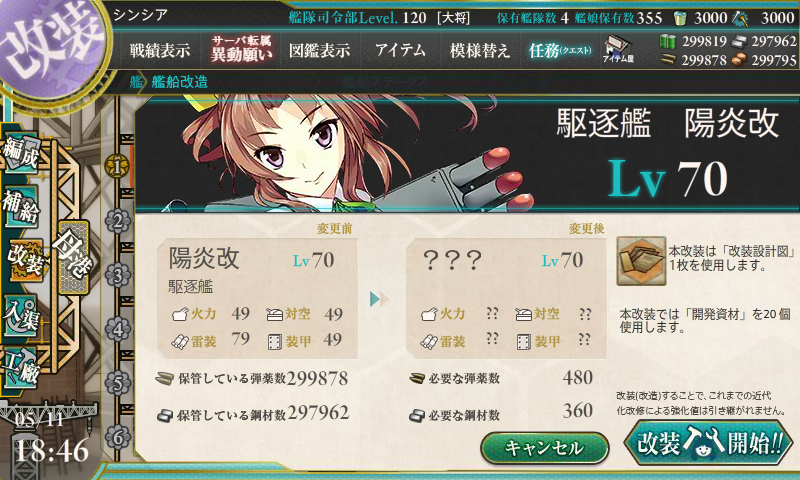 KanColle-180511-18460726