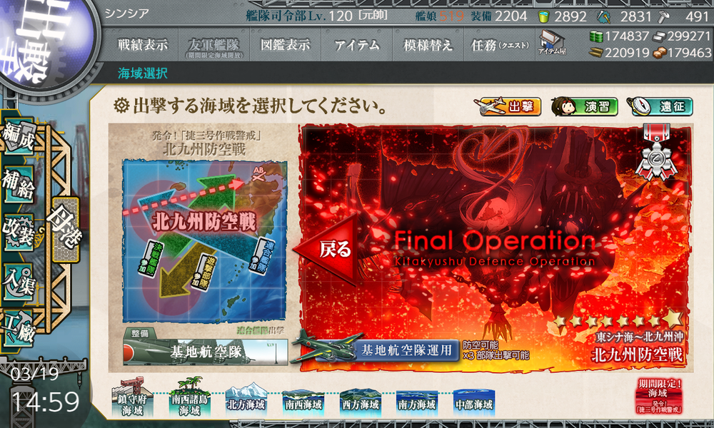 kancolle_20220319-145916335