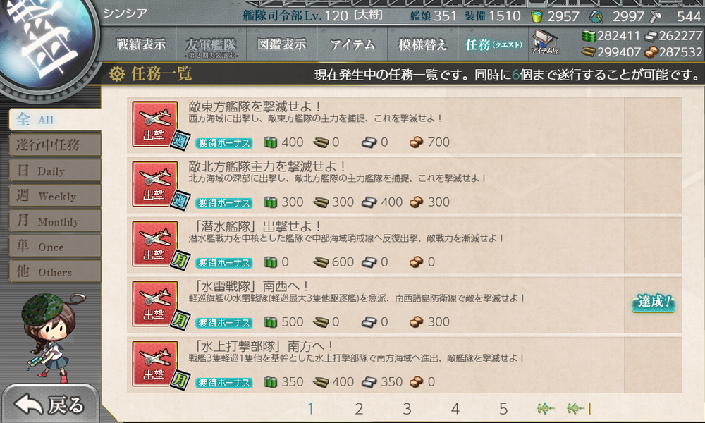 kancolle_20180902-144927531