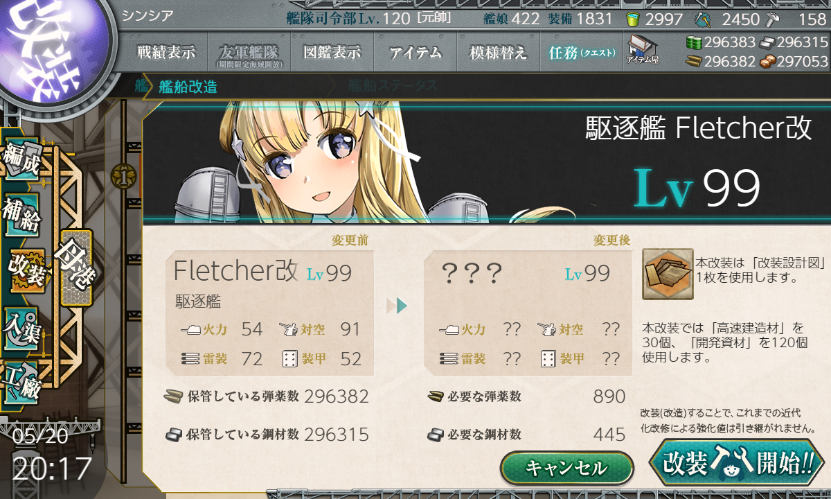 任務 フレッチャー