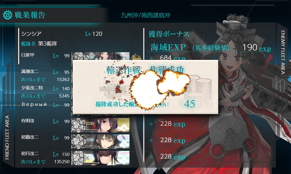 kancolle_20260712-023148080