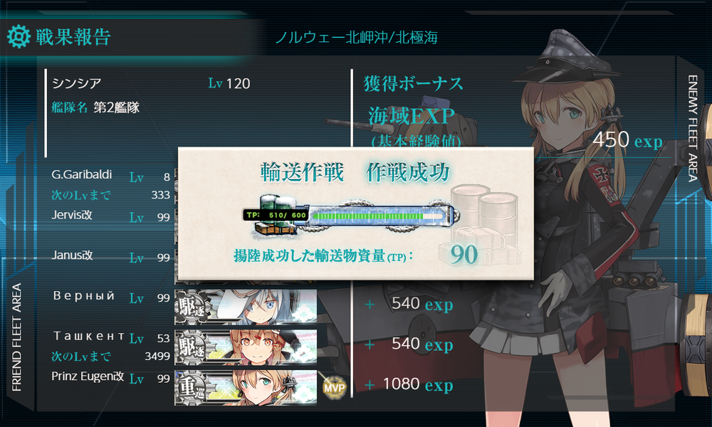 kancolle_20201206-155922419