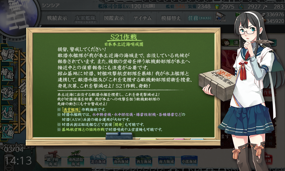 kancolle_20230304-141326282