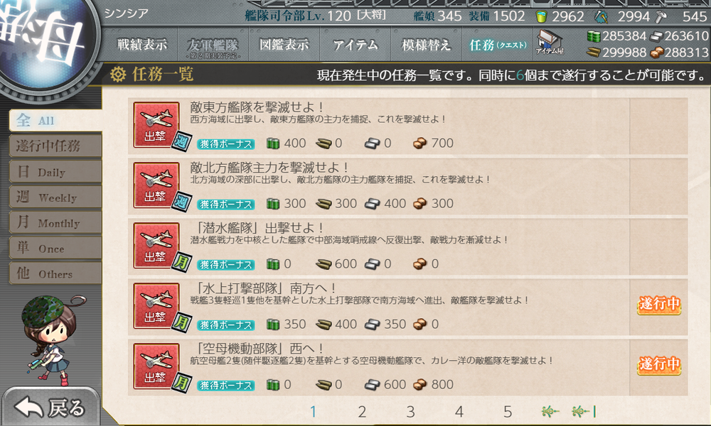 kancolle_20180902-205924201