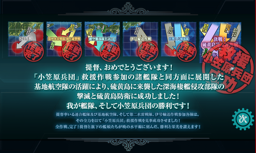 kancolle_20230415-135440472