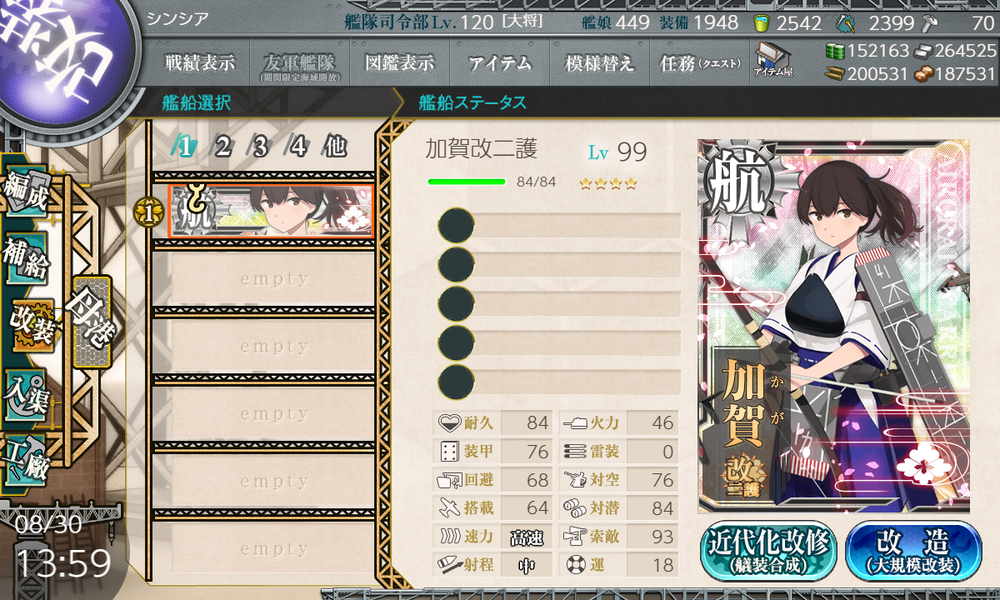 kancolle_20200830-135947739