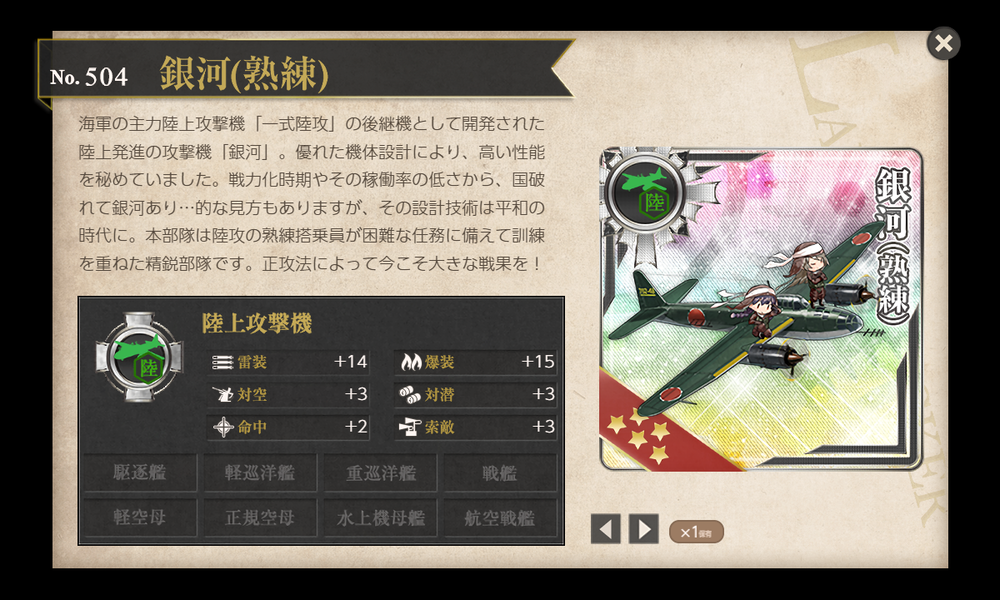 kancolle_20240205-210058493