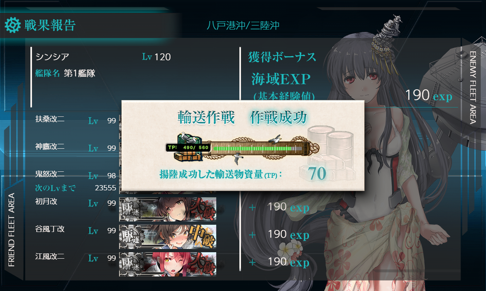 kancolle_20230813-115344565