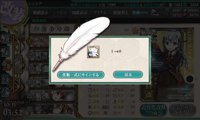 kancolle_20161011_035219