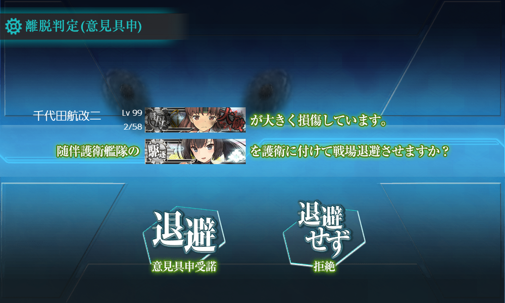 kancolle_20200720-200206490