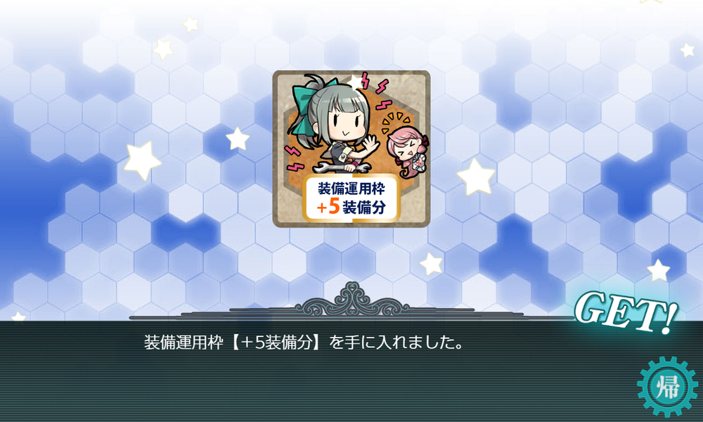 kancolle_20240912-221137386