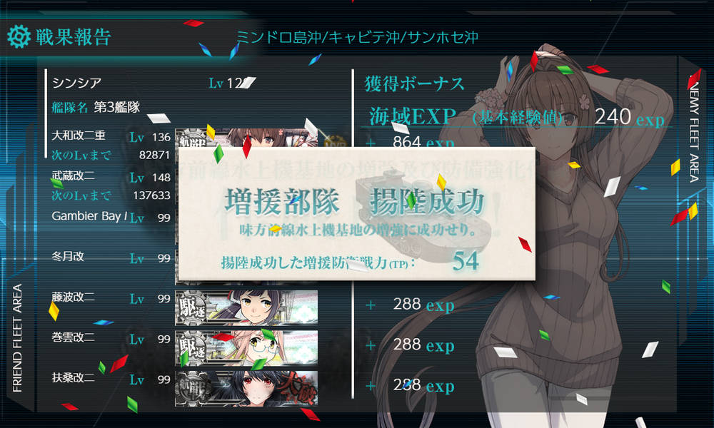 kancolle_20250409-183338682