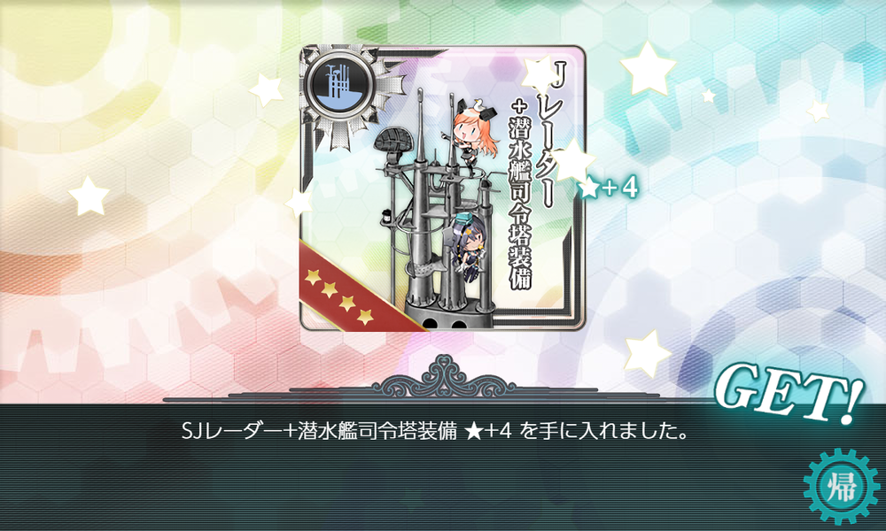 kancolle_20251205-233611432