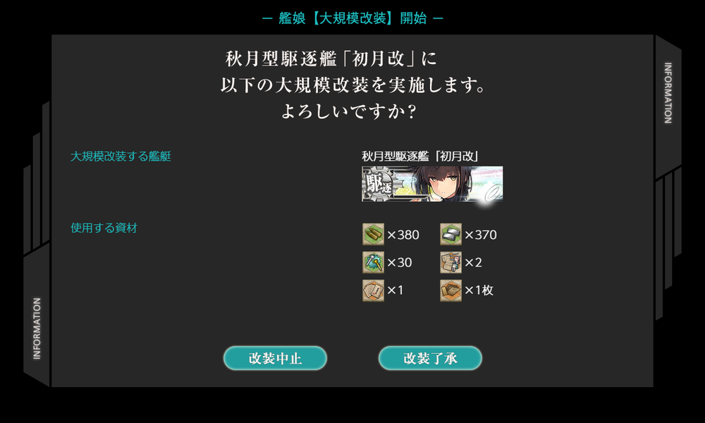kancolle_20240628-001132564