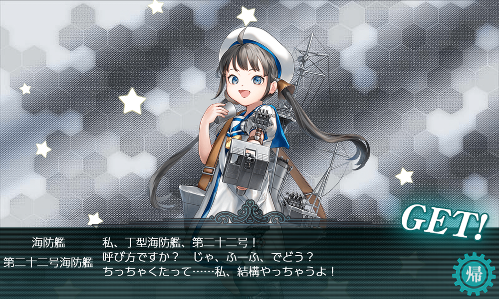 kancolle_20230811-112517431