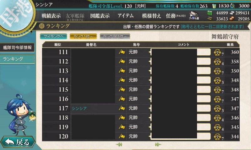 kancolle_20161101_031227