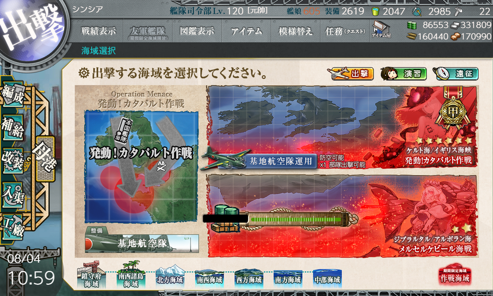 kancolle_20240804-105911035