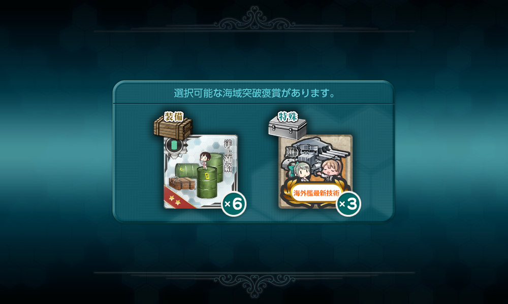 kancolle_20260725-134805730