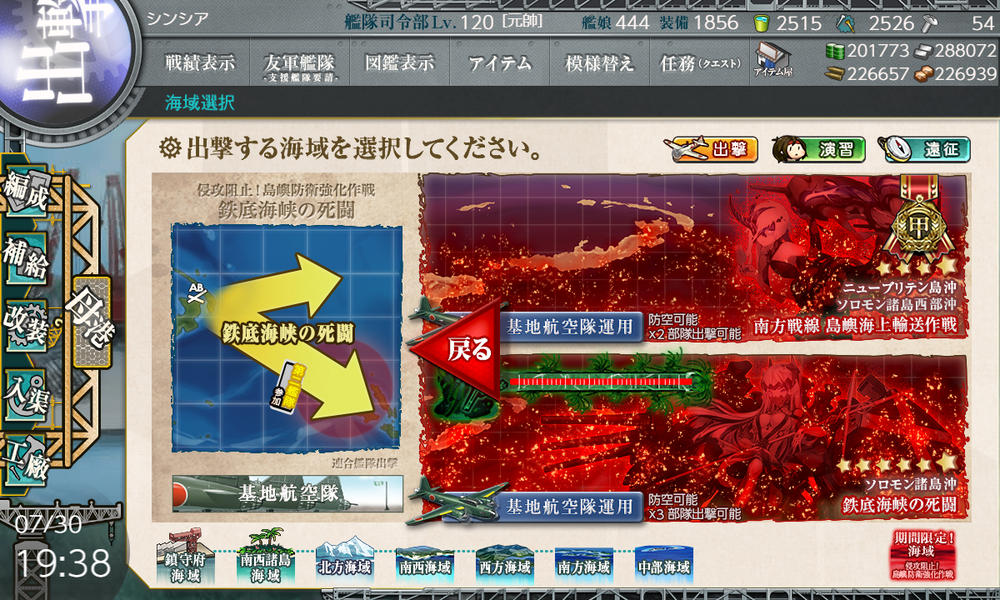 kancolle_20200730-193844028
