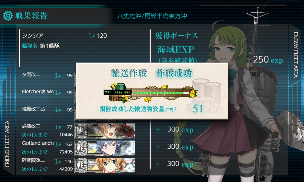 kancolle_20211124-113613624