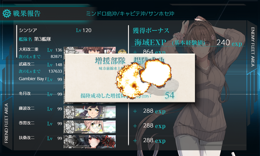 kancolle_20250409-183331035