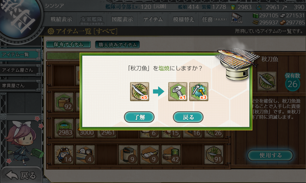 kancolle_20191115-182838941