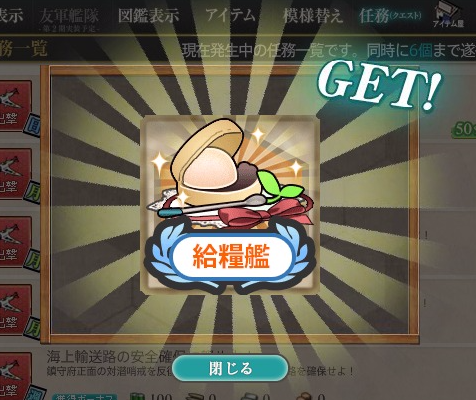 kancolle_20161201_172807